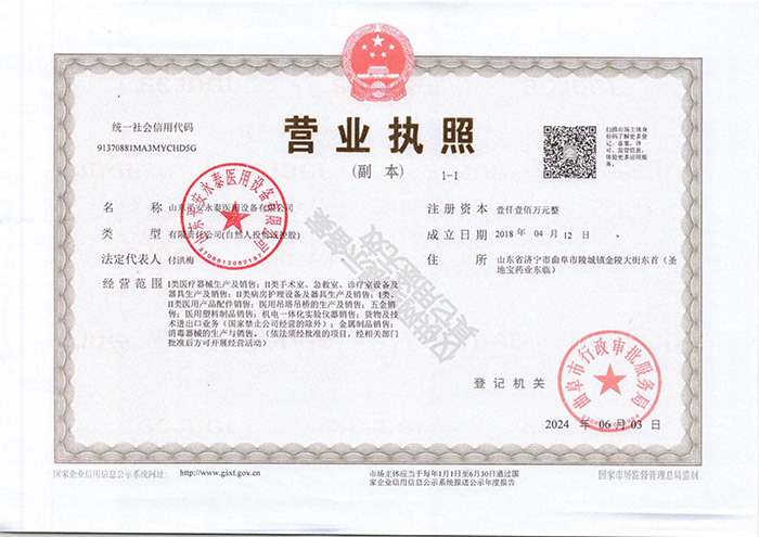 點擊查看詳細信息<br>標題：營業執照閱讀次數：906